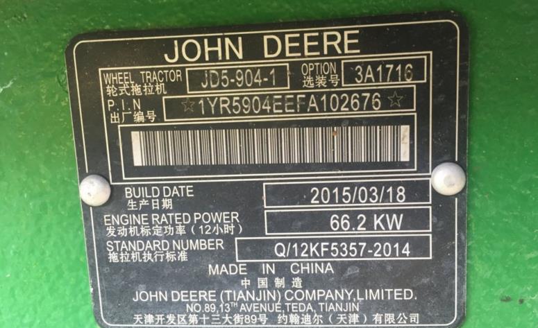  John Deere  Tractor 904 (图2)