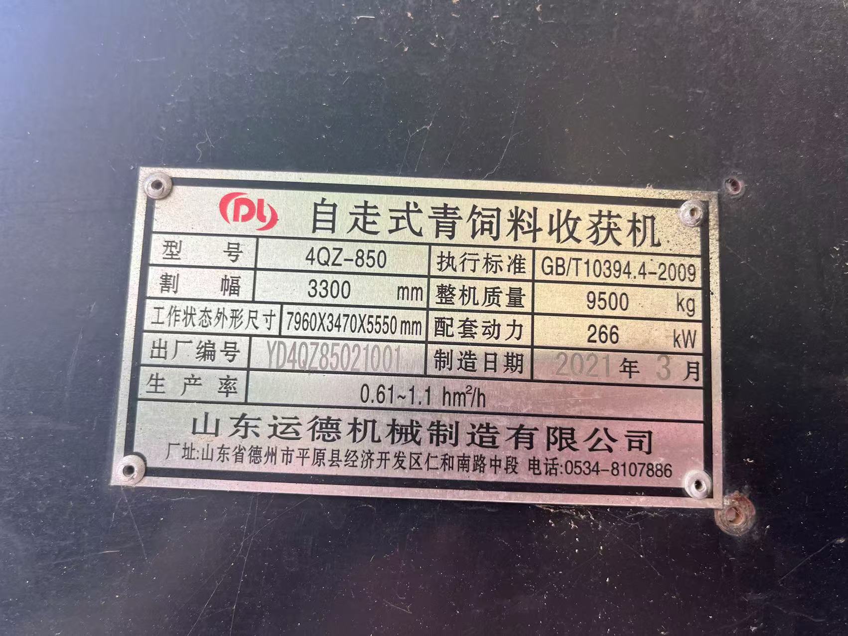 德乐青储机库存新车QZ13(图10)