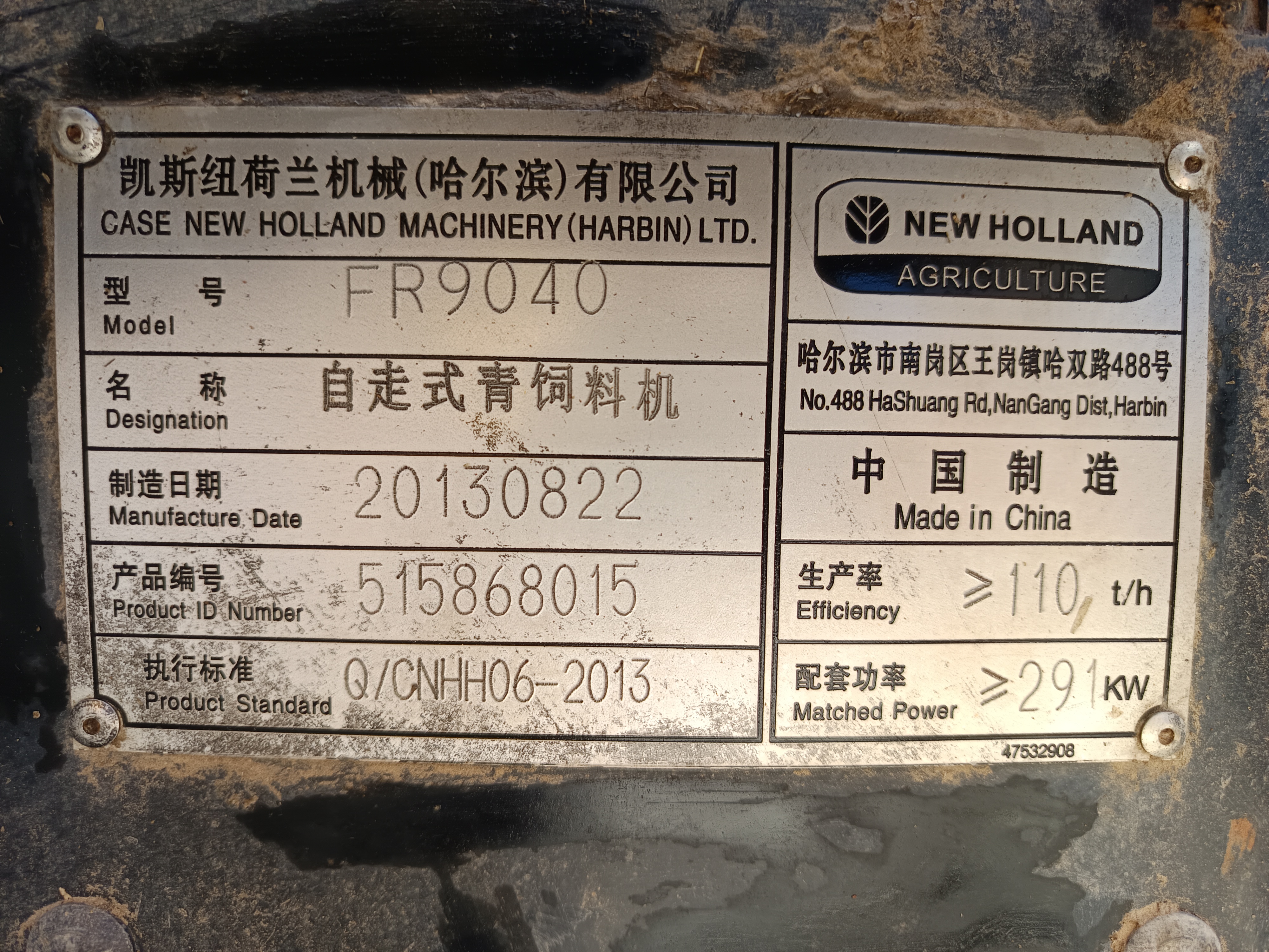 车主急用钱二手纽荷兰FR450青储机青贮机fr450newholld(图5)