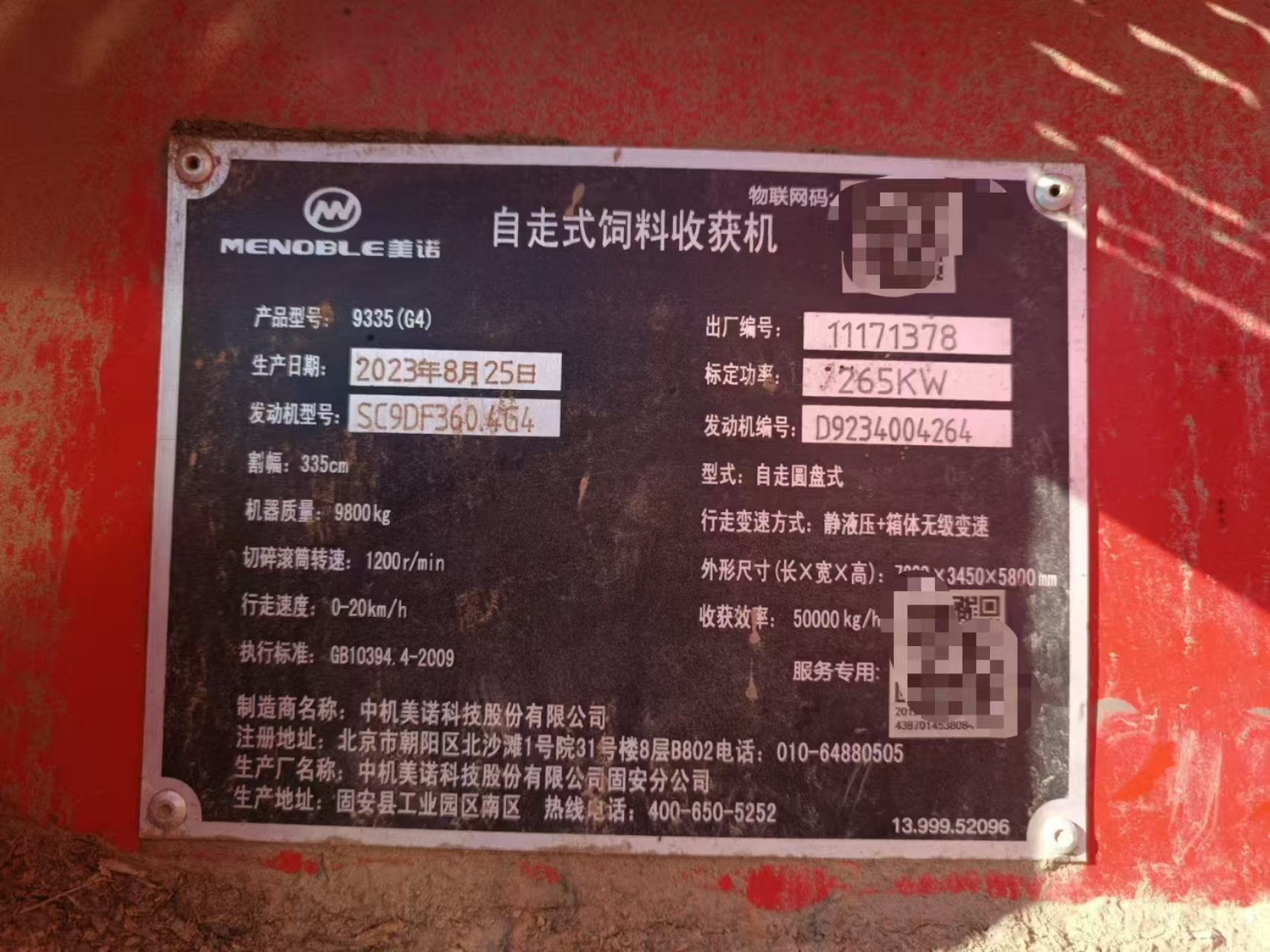 转让2023年美诺9335青储机青贮机(图5)