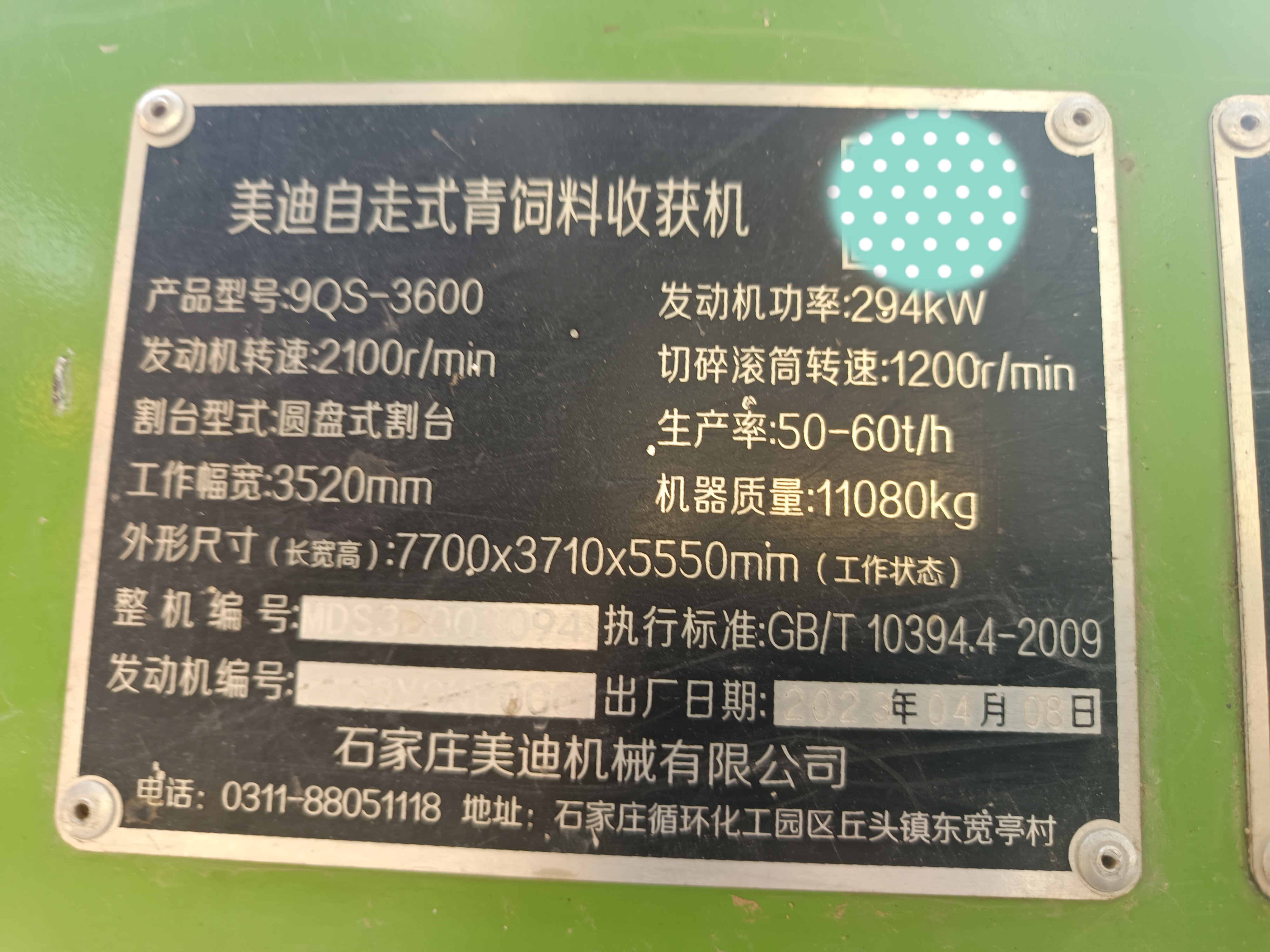 2023年美迪3600青贮机青储机(图14)