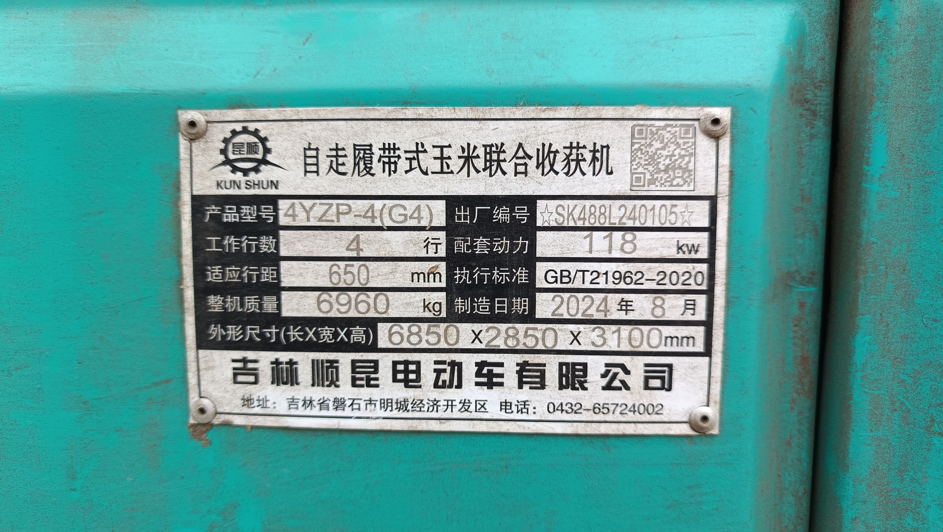 废铁联合玉米收割机(图1) 废铁联合玉米收割机(图1)