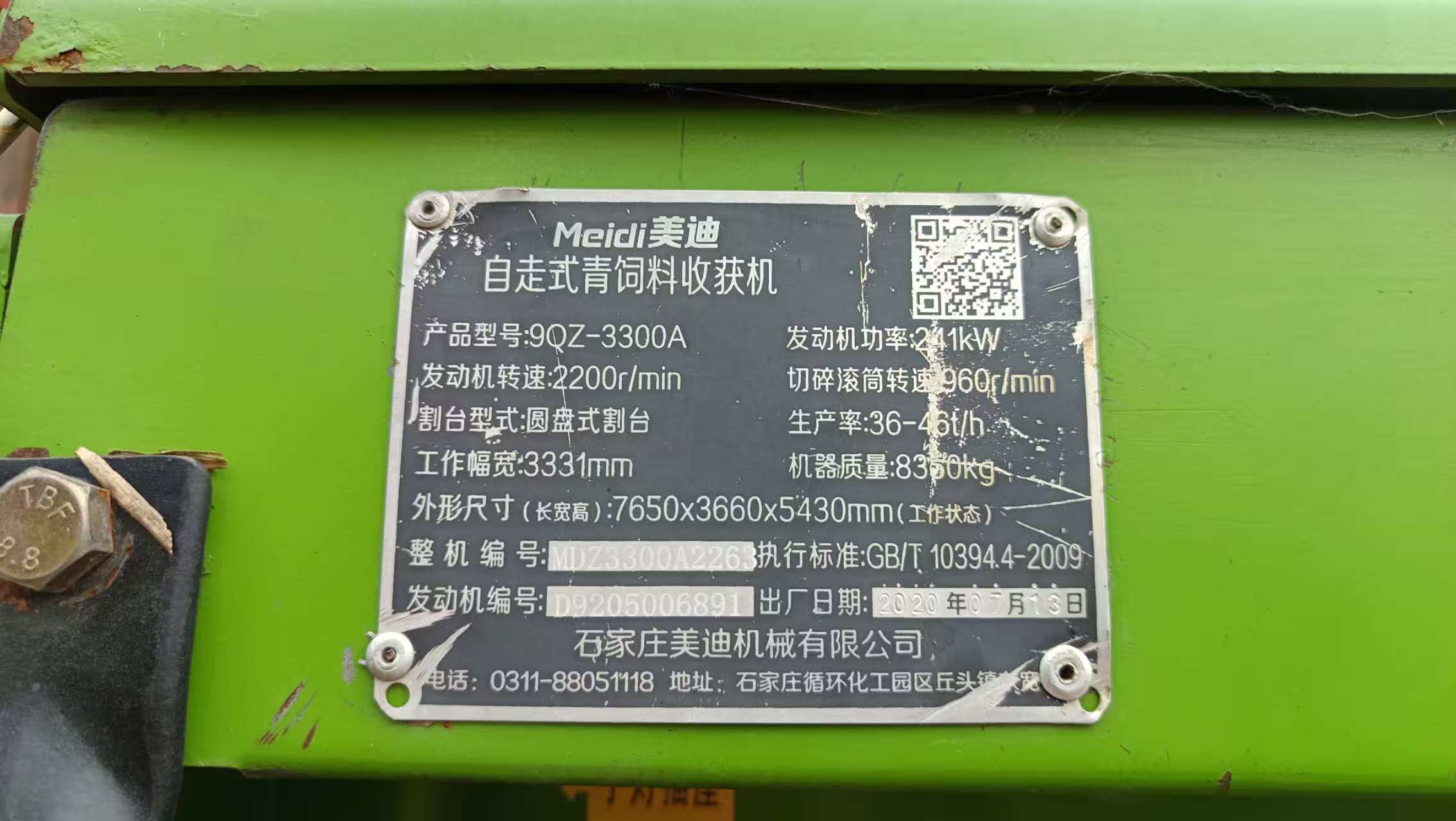 美迪3300(图11) 美迪3300(图11)