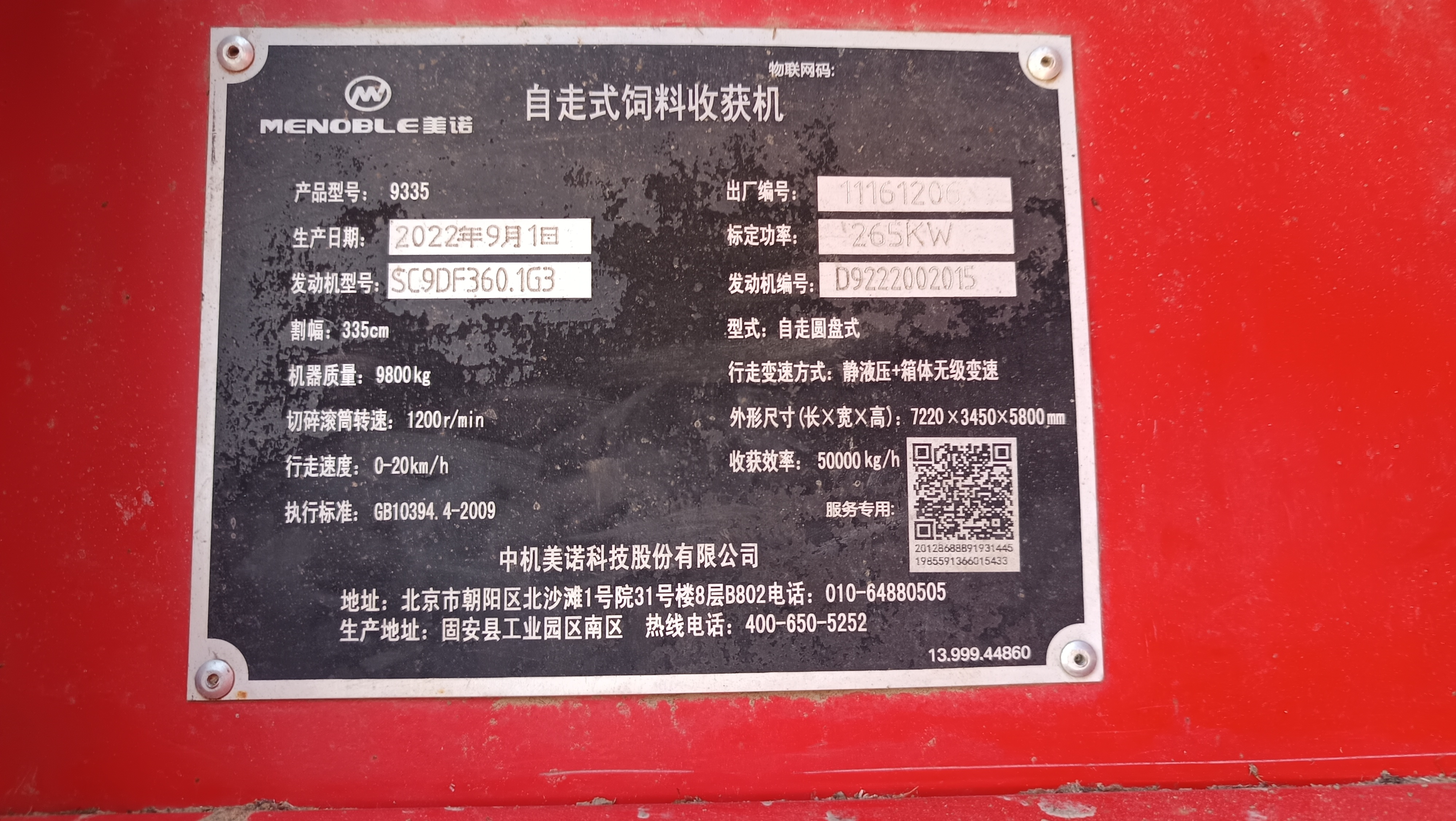 22年美迪9335(图10)